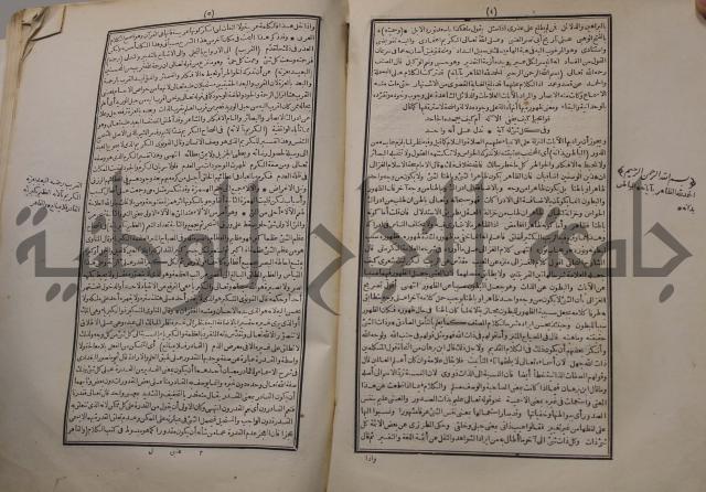 شرح اليميني المسمى بالفتح الوهبي على تاريخ ابي نصر العتبي