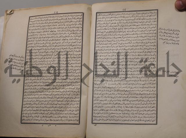 شرح اليميني المسمى بالفتح الوهبي على تاريخ ابي نصر العتبي