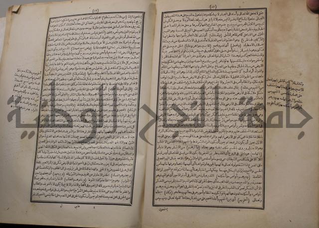 شرح اليميني المسمى بالفتح الوهبي على تاريخ ابي نصر العتبي