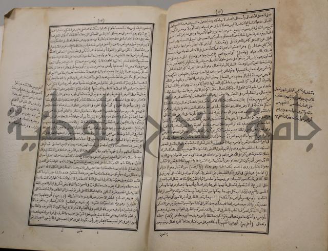 شرح اليميني المسمى بالفتح الوهبي على تاريخ ابي نصر العتبي
