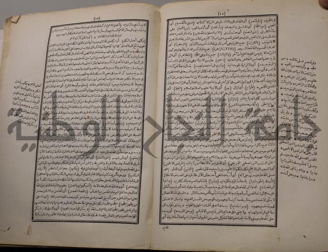 شرح اليميني المسمى بالفتح الوهبي على تاريخ ابي نصر العتبي
