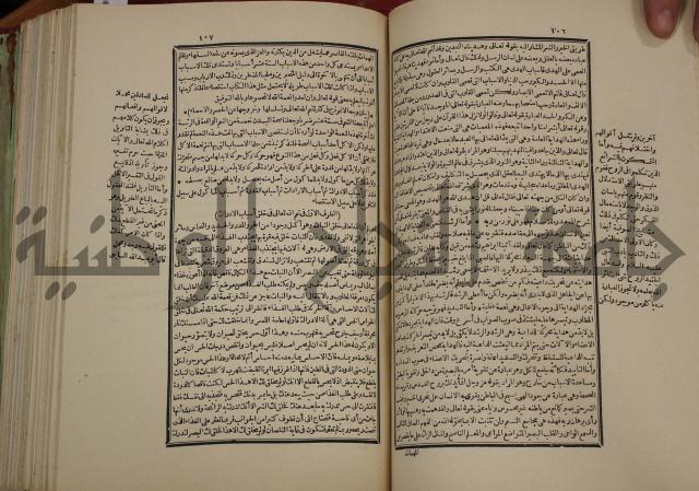 تفسير قاضي بيضاوي