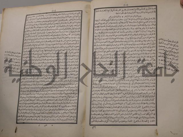 شرح اليميني المسمى بالفتح الوهبي على تاريخ ابي نصر العتبي