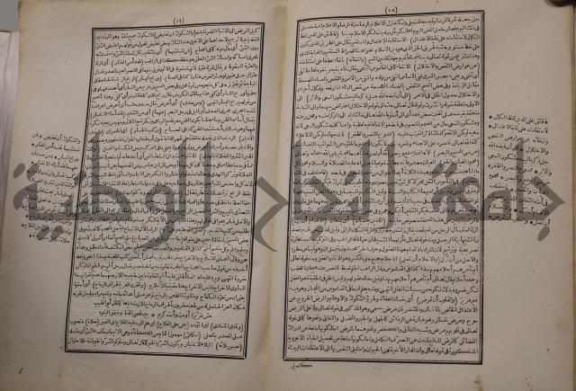 شرح اليميني المسمى بالفتح الوهبي على تاريخ ابي نصر العتبي