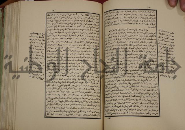 تفسير قاضي بيضاوي