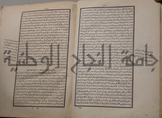 شرح اليميني المسمى بالفتح الوهبي على تاريخ ابي نصر العتبي