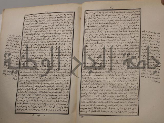 شرح اليميني المسمى بالفتح الوهبي على تاريخ ابي نصر العتبي