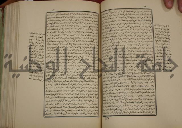 تفسير قاضي بيضاوي