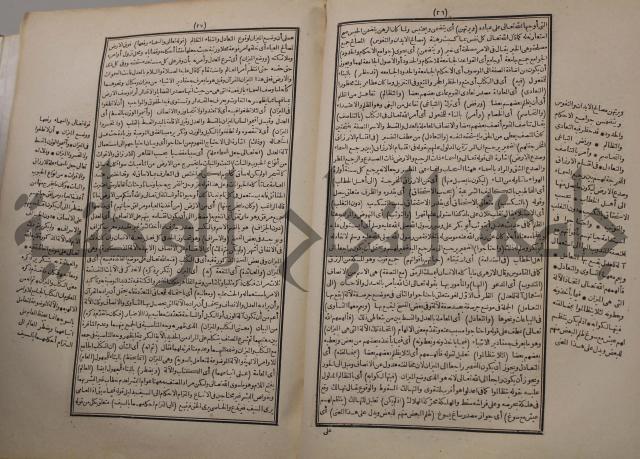 شرح اليميني المسمى بالفتح الوهبي على تاريخ ابي نصر العتبي