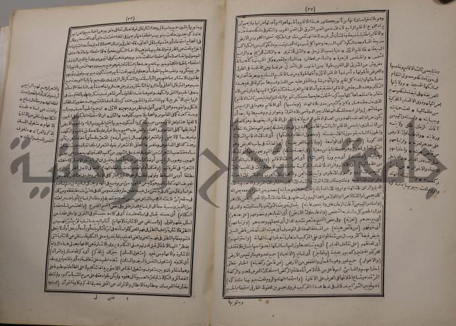 شرح اليميني المسمى بالفتح الوهبي على تاريخ ابي نصر العتبي