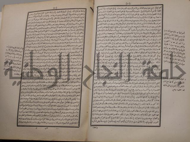 شرح اليميني المسمى بالفتح الوهبي على تاريخ ابي نصر العتبي