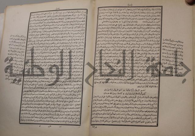 شرح اليميني المسمى بالفتح الوهبي على تاريخ ابي نصر العتبي