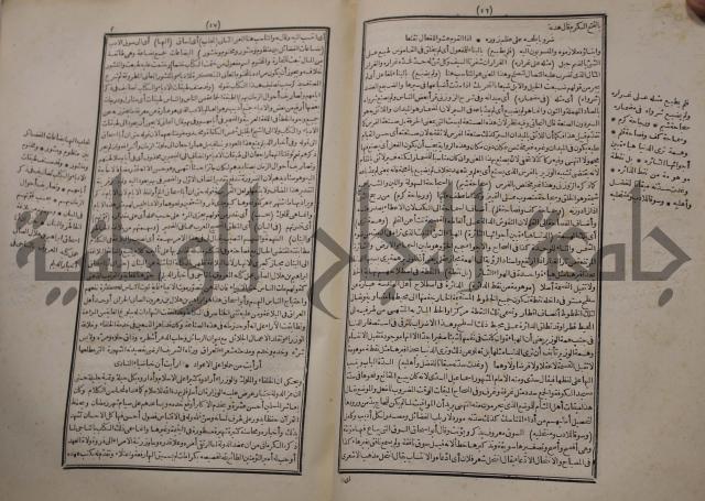 شرح اليميني المسمى بالفتح الوهبي على تاريخ ابي نصر العتبي