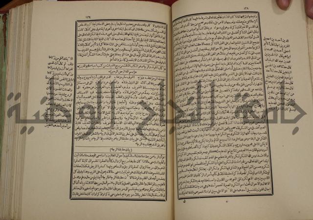 تفسير قاضي بيضاوي