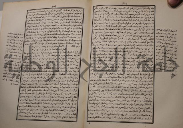 شرح اليميني المسمى بالفتح الوهبي على تاريخ ابي نصر العتبي