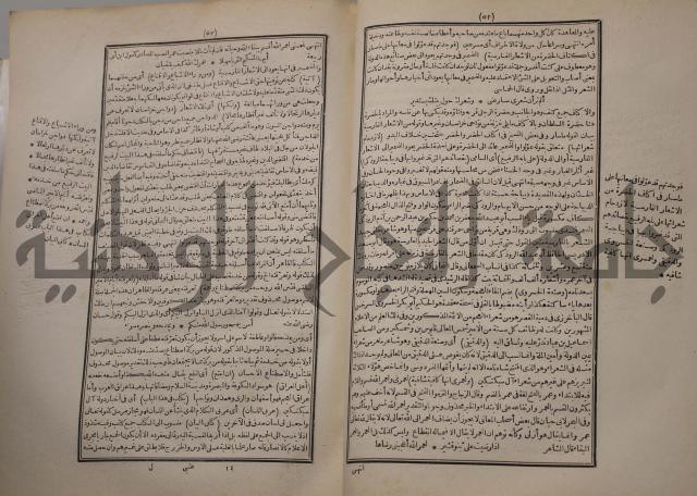 شرح اليميني المسمى بالفتح الوهبي على تاريخ ابي نصر العتبي