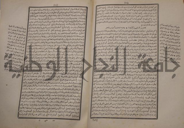 شرح اليميني المسمى بالفتح الوهبي على تاريخ ابي نصر العتبي