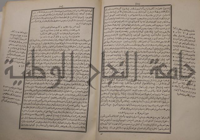 شرح اليميني المسمى بالفتح الوهبي على تاريخ ابي نصر العتبي