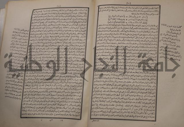 شرح اليميني المسمى بالفتح الوهبي على تاريخ ابي نصر العتبي