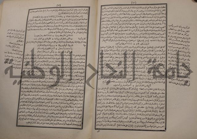 شرح اليميني المسمى بالفتح الوهبي على تاريخ ابي نصر العتبي