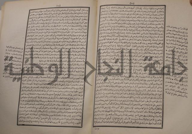 شرح اليميني المسمى بالفتح الوهبي على تاريخ ابي نصر العتبي