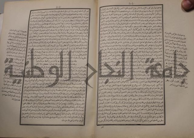 شرح اليميني المسمى بالفتح الوهبي على تاريخ ابي نصر العتبي