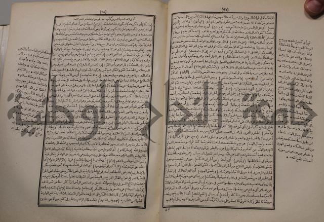 شرح اليميني المسمى بالفتح الوهبي على تاريخ ابي نصر العتبي
