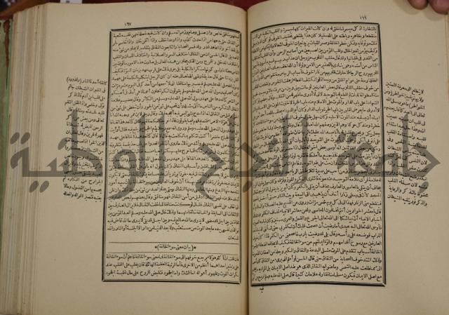 تفسير قاضي بيضاوي