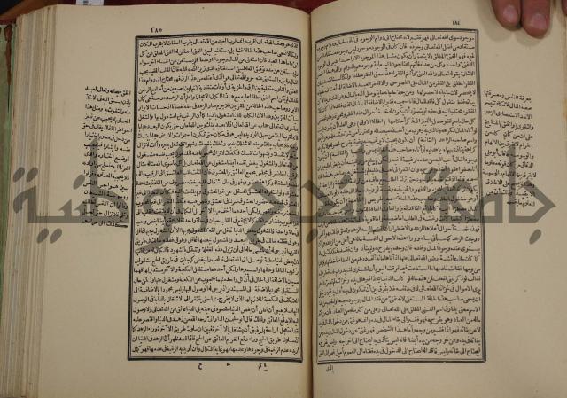 تفسير قاضي بيضاوي