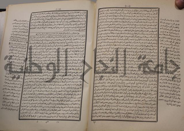 شرح اليميني المسمى بالفتح الوهبي على تاريخ ابي نصر العتبي