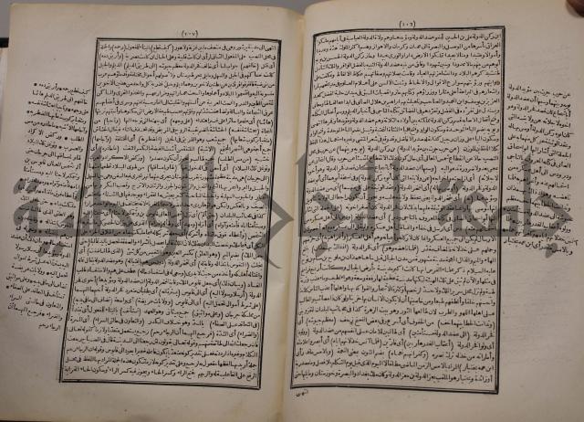 شرح اليميني المسمى بالفتح الوهبي على تاريخ ابي نصر العتبي