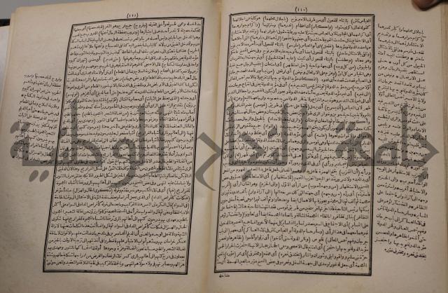 شرح اليميني المسمى بالفتح الوهبي على تاريخ ابي نصر العتبي