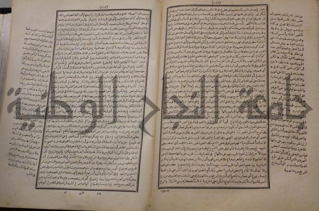 شرح اليميني المسمى بالفتح الوهبي على تاريخ ابي نصر العتبي