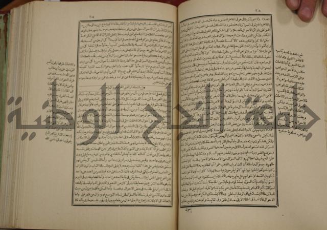 تفسير قاضي بيضاوي