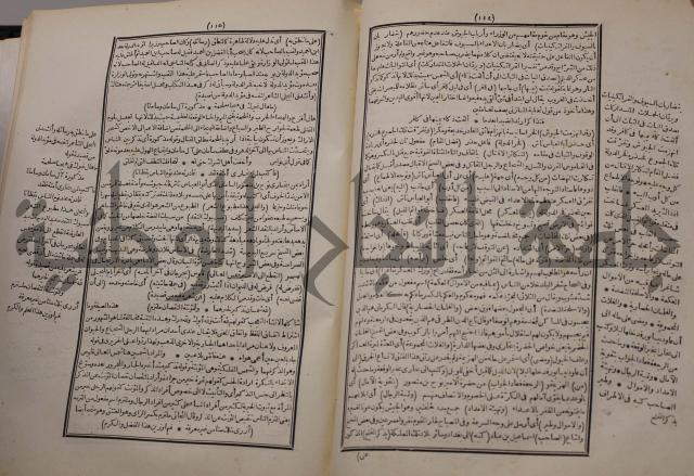 شرح اليميني المسمى بالفتح الوهبي على تاريخ ابي نصر العتبي