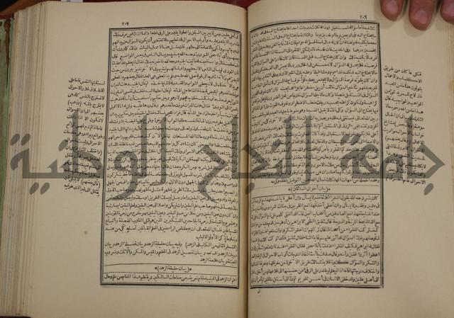 تفسير قاضي بيضاوي