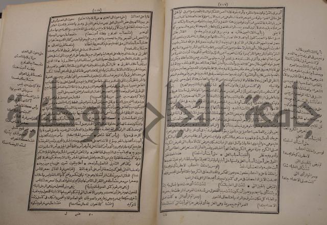 شرح اليميني المسمى بالفتح الوهبي على تاريخ ابي نصر العتبي