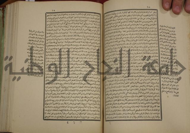 تفسير قاضي بيضاوي