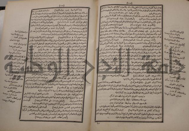 شرح اليميني المسمى بالفتح الوهبي على تاريخ ابي نصر العتبي