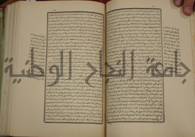 تفسير قاضي بيضاوي