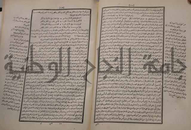 شرح اليميني المسمى بالفتح الوهبي على تاريخ ابي نصر العتبي