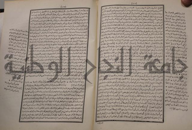 شرح اليميني المسمى بالفتح الوهبي على تاريخ ابي نصر العتبي