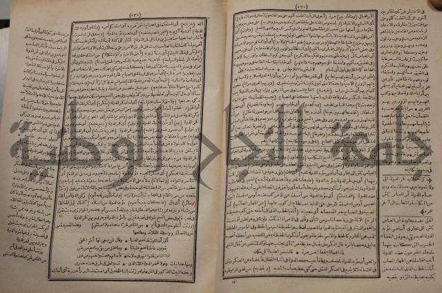 شرح اليميني المسمى بالفتح الوهبي على تاريخ ابي نصر العتبي