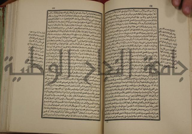 تفسير قاضي بيضاوي