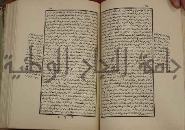 تفسير قاضي بيضاوي