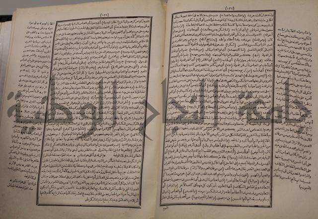 شرح اليميني المسمى بالفتح الوهبي على تاريخ ابي نصر العتبي