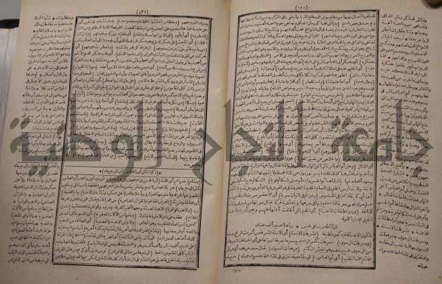 شرح اليميني المسمى بالفتح الوهبي على تاريخ ابي نصر العتبي