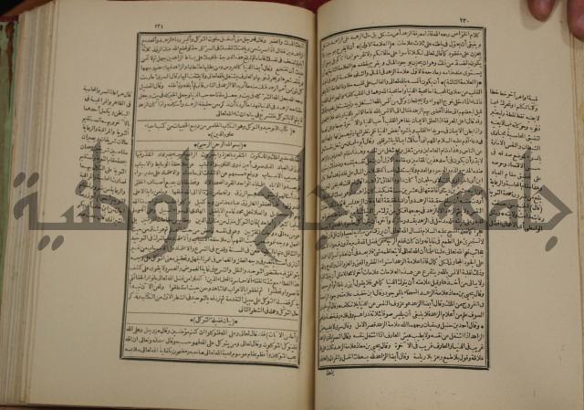 تفسير قاضي بيضاوي