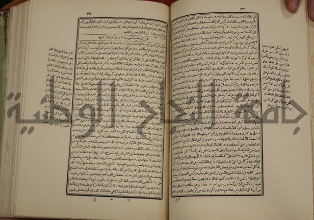 تفسير قاضي بيضاوي