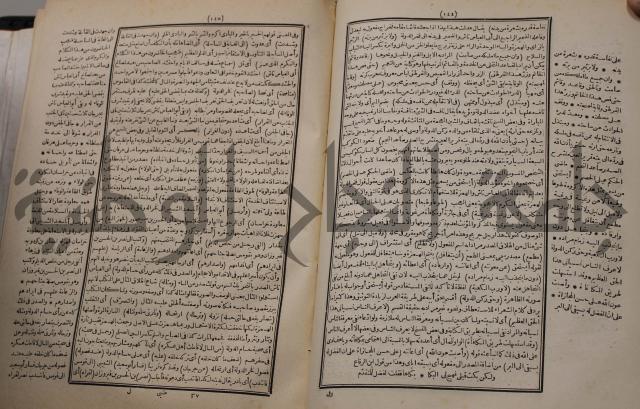 شرح اليميني المسمى بالفتح الوهبي على تاريخ ابي نصر العتبي